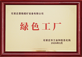 綠色工廠
